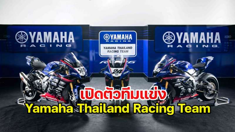 Yamaha Thailand Racing Team-4