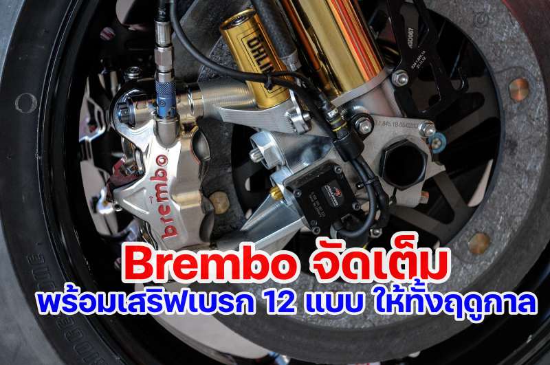 brembo brake-