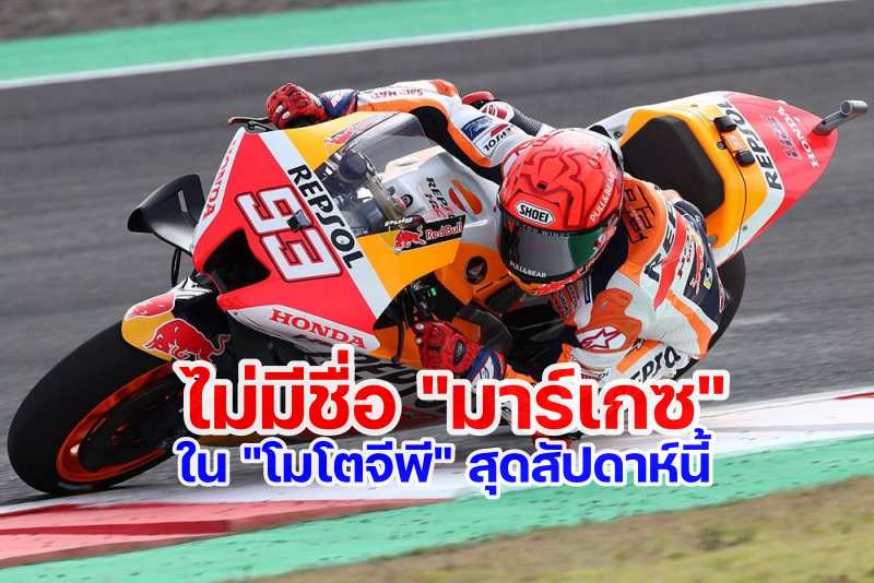 marc-marquez-repsol-honda-team-11