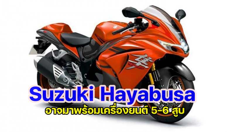 suzuki hayabusa-1