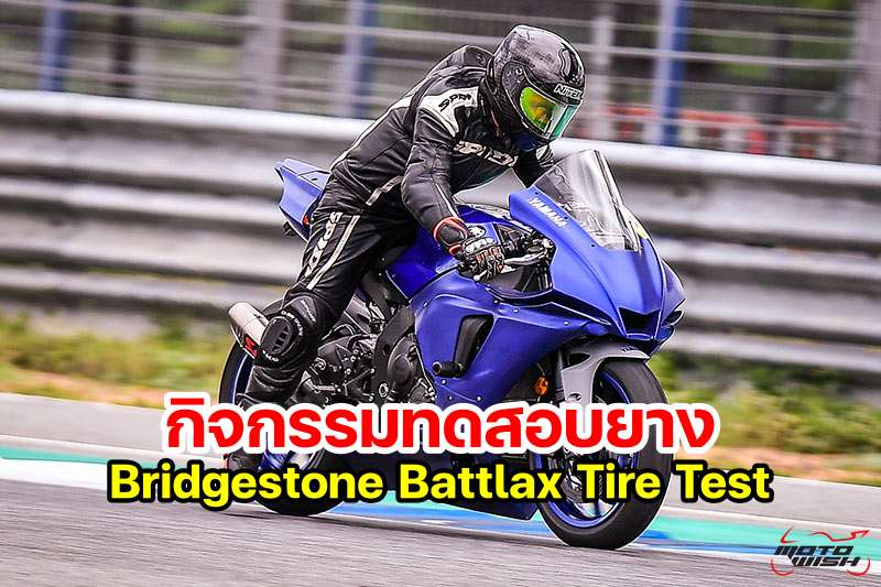 _Bridgestone battlax tire test-1