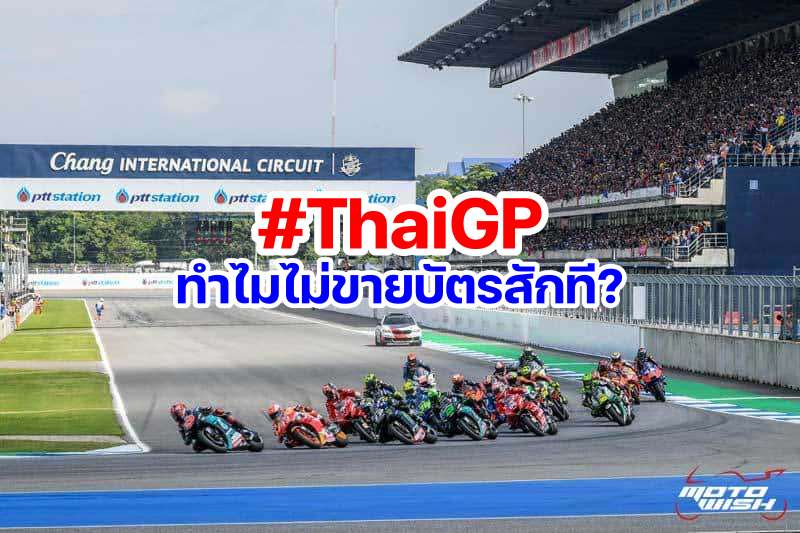 MotoGP Thailand-1