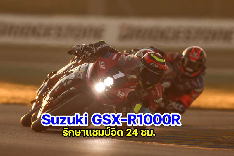 Ewc-24-H-Mans-2022-Race-YOSHIMURA SERT MOTUL, Black Gregg, Simeon Xavier, Guintoli Sylvain, Watanabe Kazuki, Suzuki GSXR 1000, Formula EWC