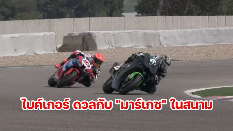 duel with marc marquez on track day