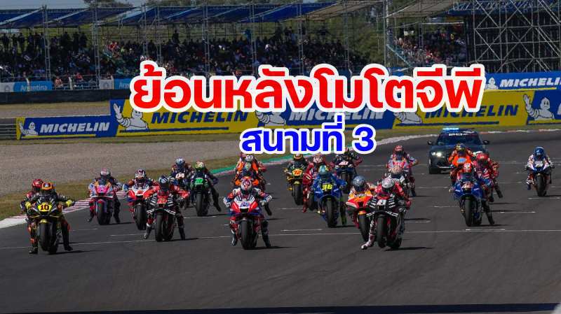 replay motogp round 3 2022