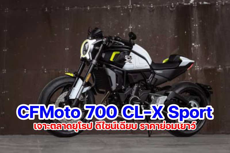 CFMoto-700CL-X-1