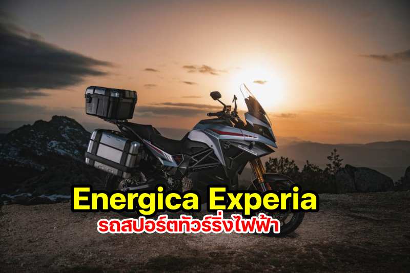 Energica Experia-1