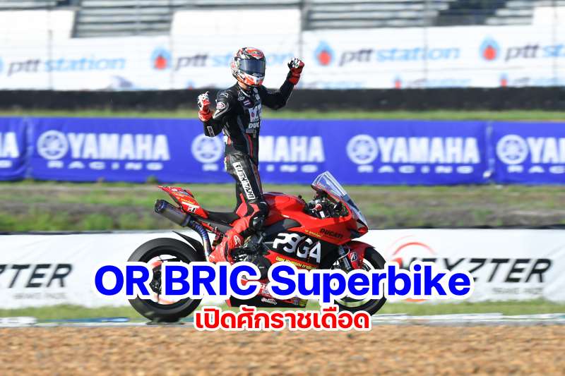 OR BRIC Superbike 2022 R.1-race-1