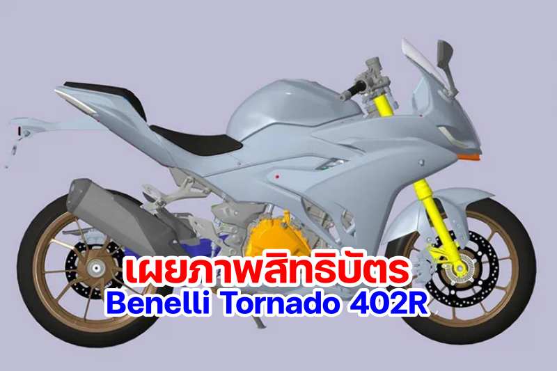 Patent reveals new Benelli Tornado 402R-1