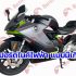 QJMotor RX electric sports bike-1