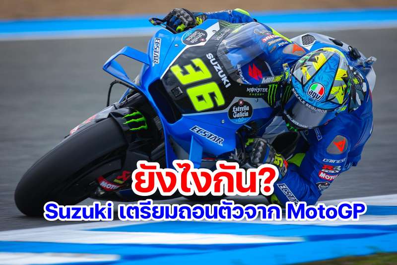 Suzuki motogp -1