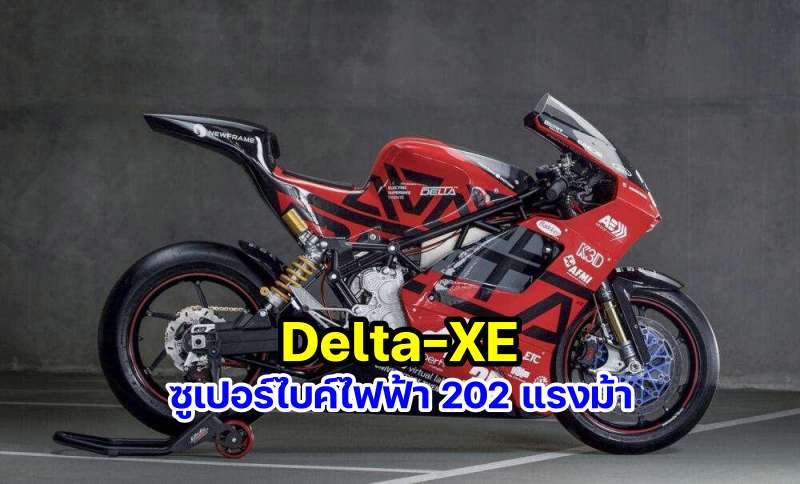 delta-xe-electric-superbike-2