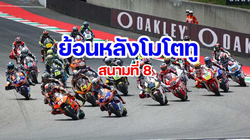 replay moto2 round 8 2022