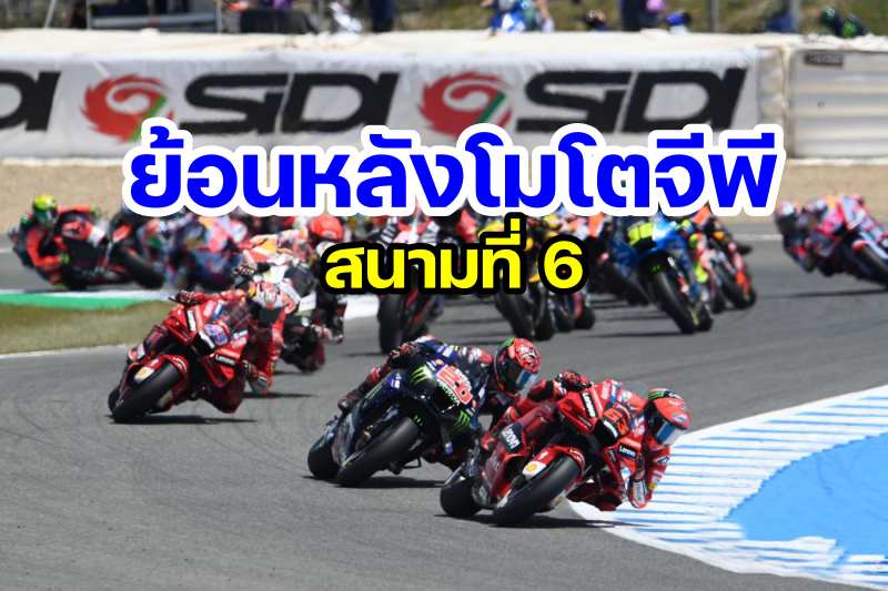 replay motogp 2022 round 6