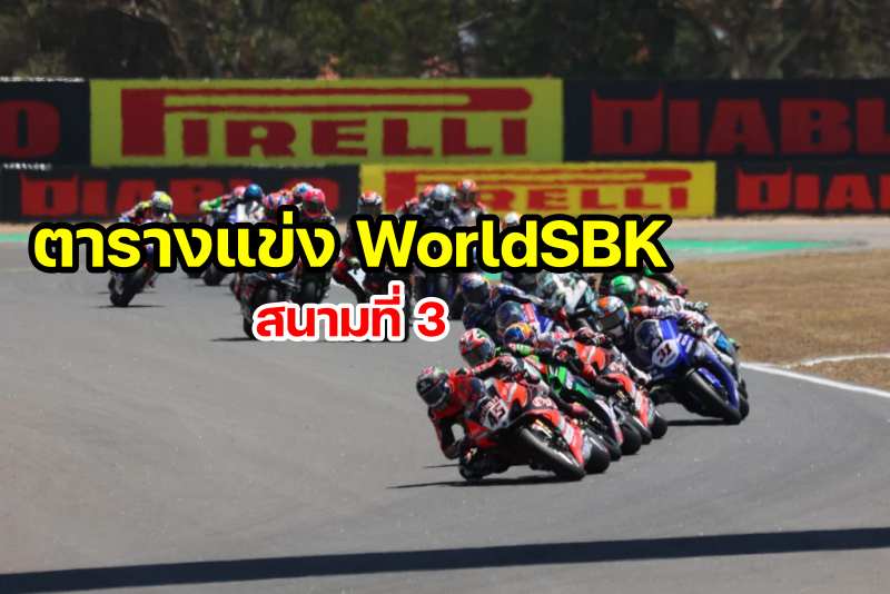 timetable worldsbk 2022 round 3