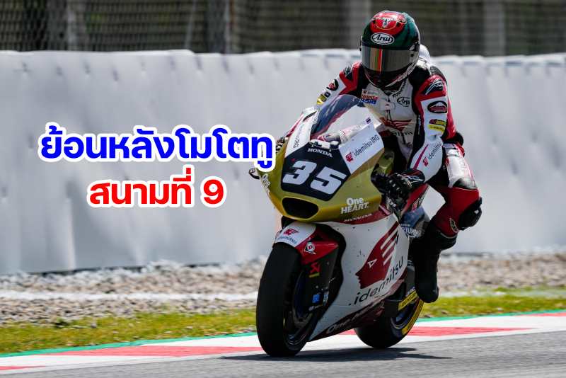 35-somkiat-chantra moto2 round 9 2022