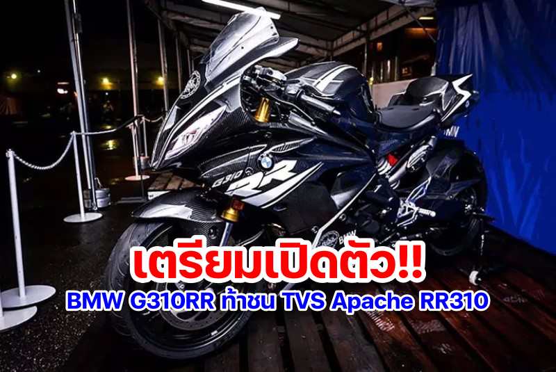 BMW-G310RR-prototype