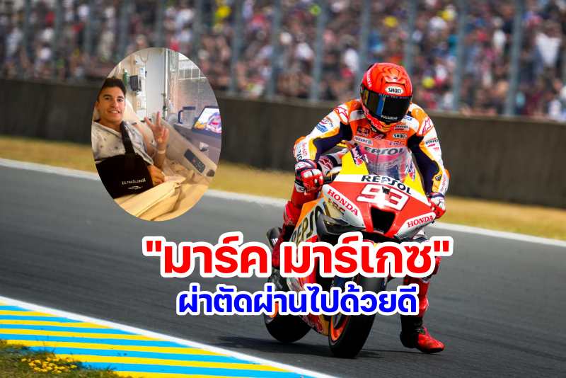 Marc Marquez MotoGP-1