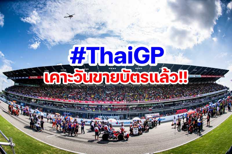 MotoGP Thailand-1