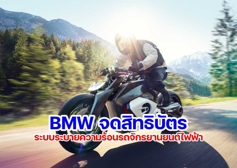 bmw-motorrad-vision-dc-roadster-1