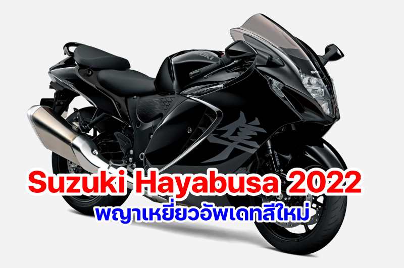 suzuki hayabusa-2022 black