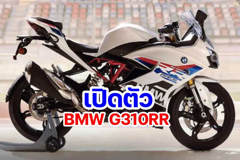 BMW G310RR 2022-1