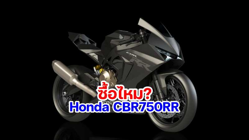 CBR750RR-render-3