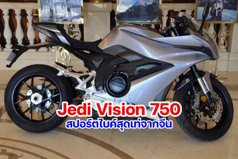 Jedi Vision 750-1