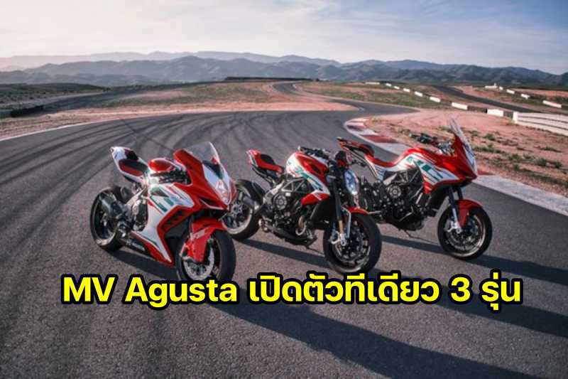 MV Agusta Reparto Corse (RC)