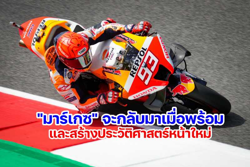 Marc Marquez-11