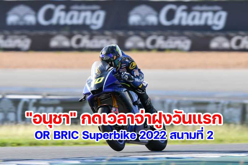 OR BRIC Superbike 2022 Round 2-1