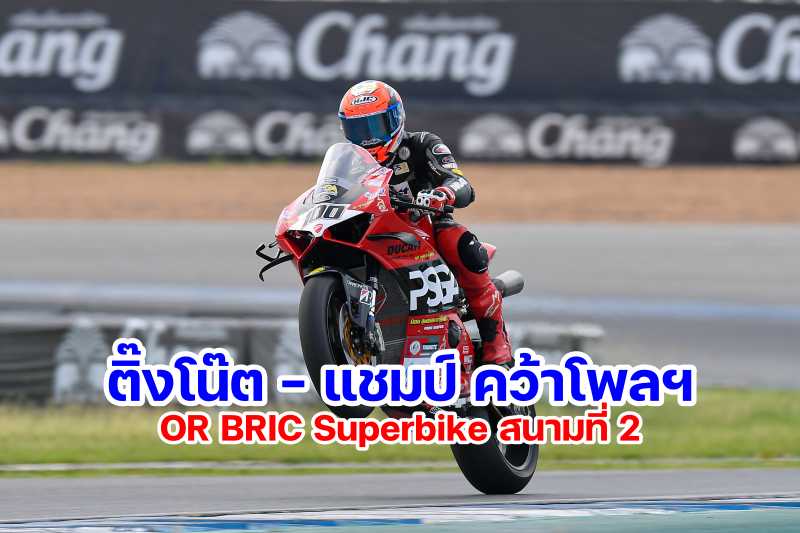 OR BRIC Superbike 2022 Round 2-6