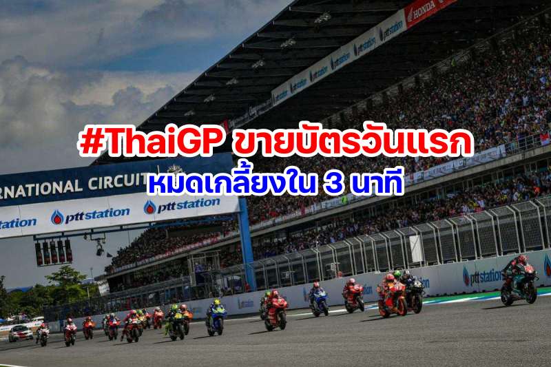 _OR Thailand Grand Prix 2022 Press Conference