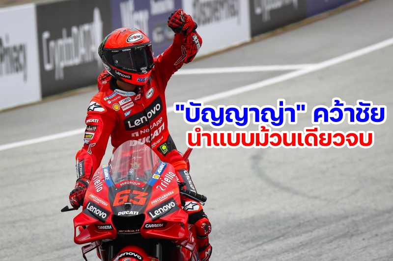 Francesco Bagnaia motogp 2022 round 13