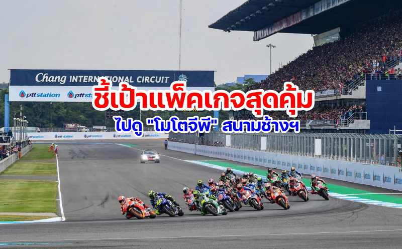 Hotel motogp thailand 2022-3