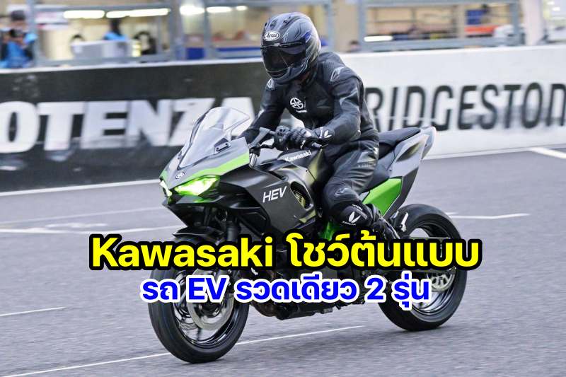 Kawasaki EV Bike 2022-1