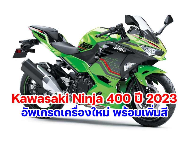Kawasaki NInja 400 2023-1