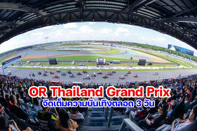 MotoGP Thailand 2022 entertainment-1