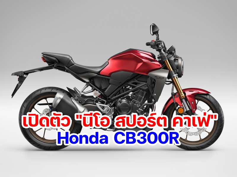 New CB300R 06