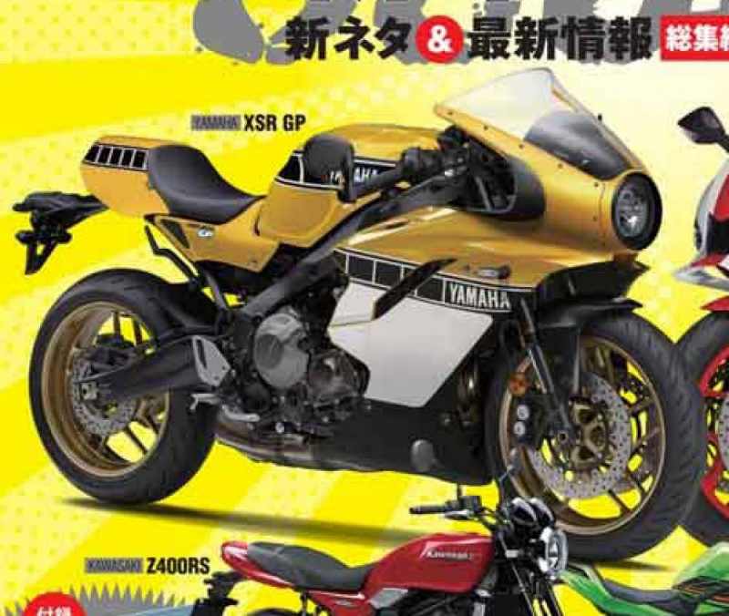 _Rumors Yamaha XSR GP and YZF R1M 2023-1