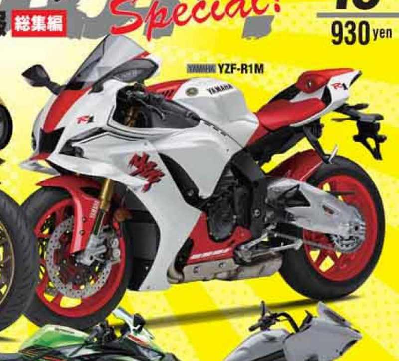 _Rumors Yamaha XSR GP and YZF R1M 2023-1