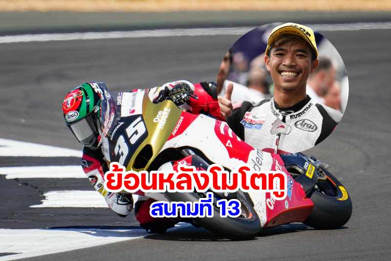 Somkiat moto2 round 13 2022-1