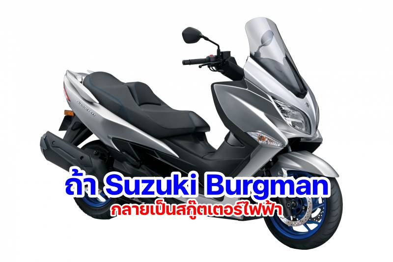 Suzuki Burgman