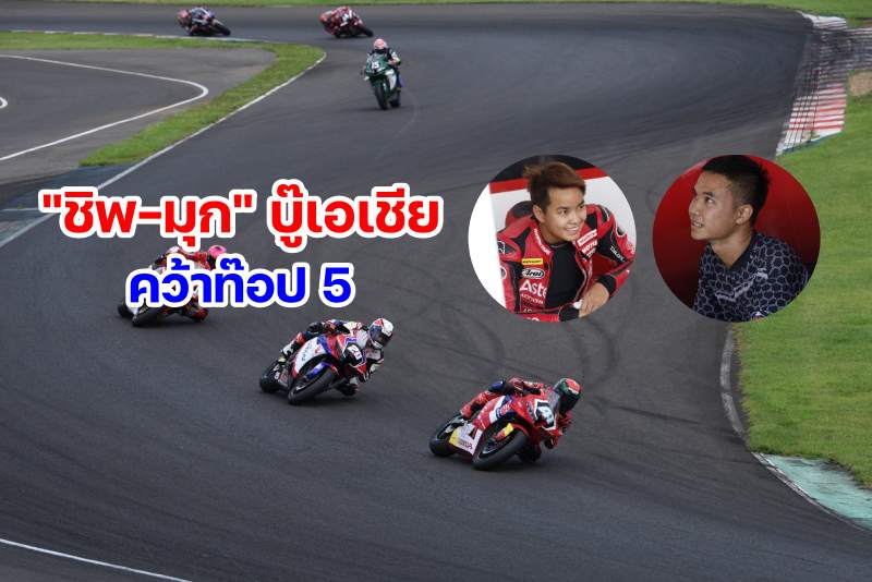 asia road racing 2022 round 3