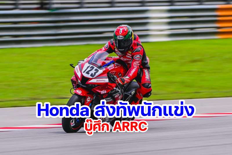 honda arrc japan 2022-1