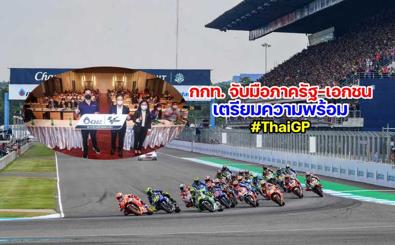 motogp thailand 2022