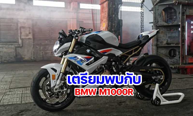 BMW M1000R Naked Bike Streetfighter-1