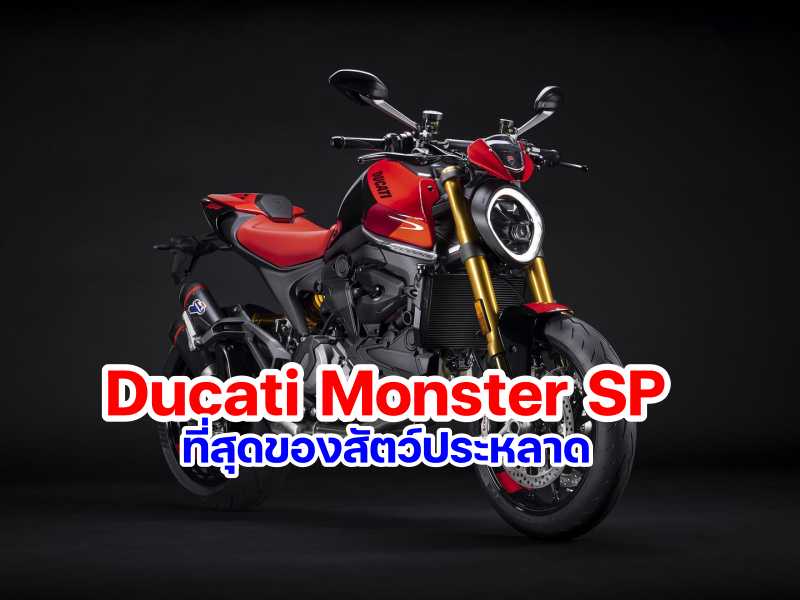 Ducati-Monster-SP-MY23-1