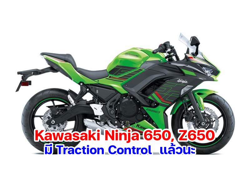 Kawasaki ninja 650 2023
