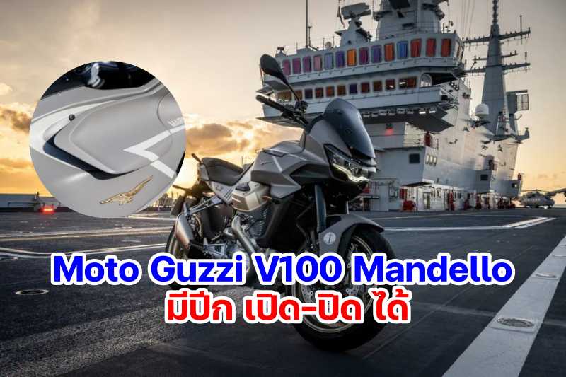 Moto Guzzi V100 Mandello Aviazione Navale-1